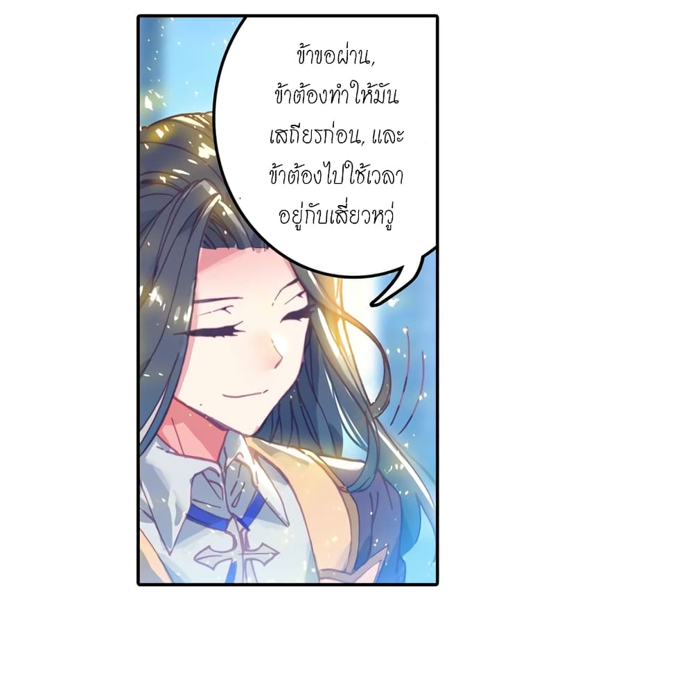 Douluo Dalu - Legends of the Tang's Hero page 31