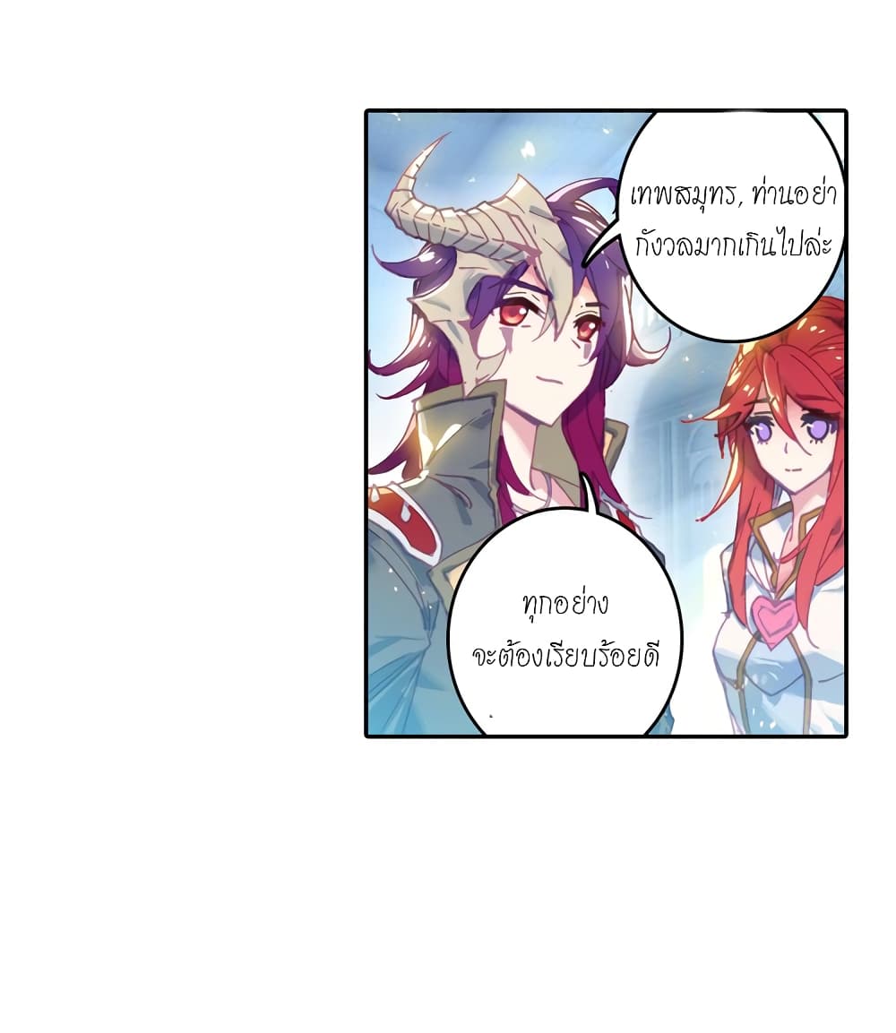 Douluo Dalu - Legends of the Tang's Hero page 32