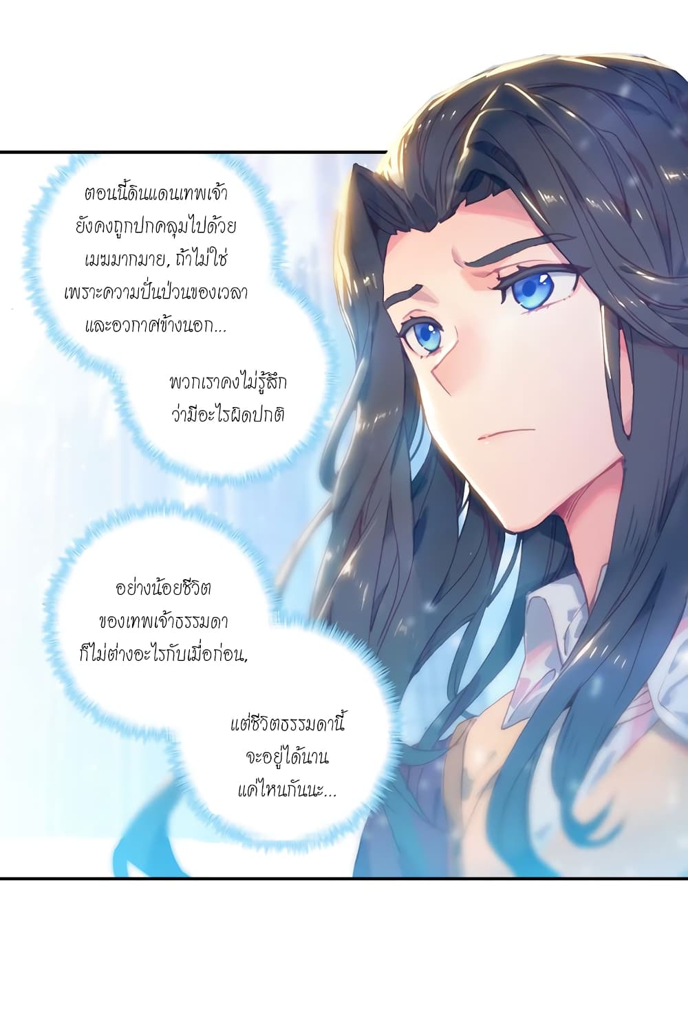 Douluo Dalu - Legends of the Tang's Hero page 36