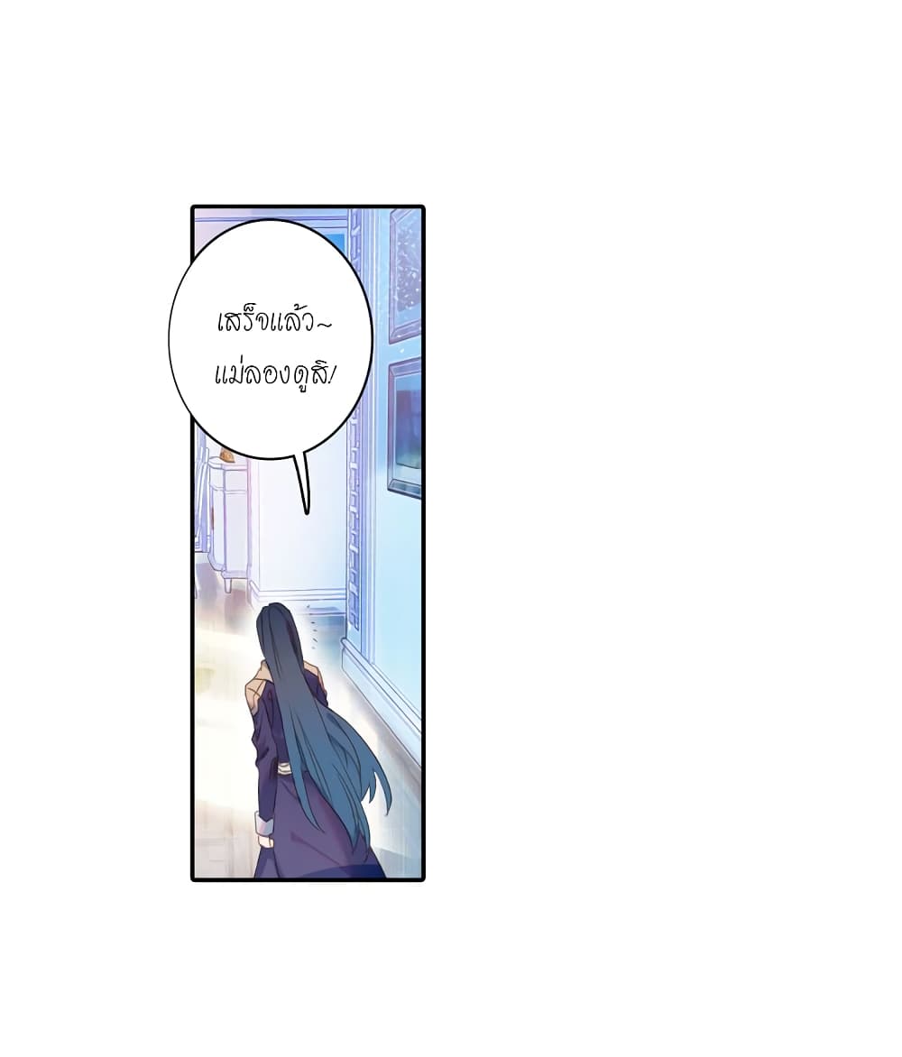 Douluo Dalu - Legends of the Tang's Hero page 37