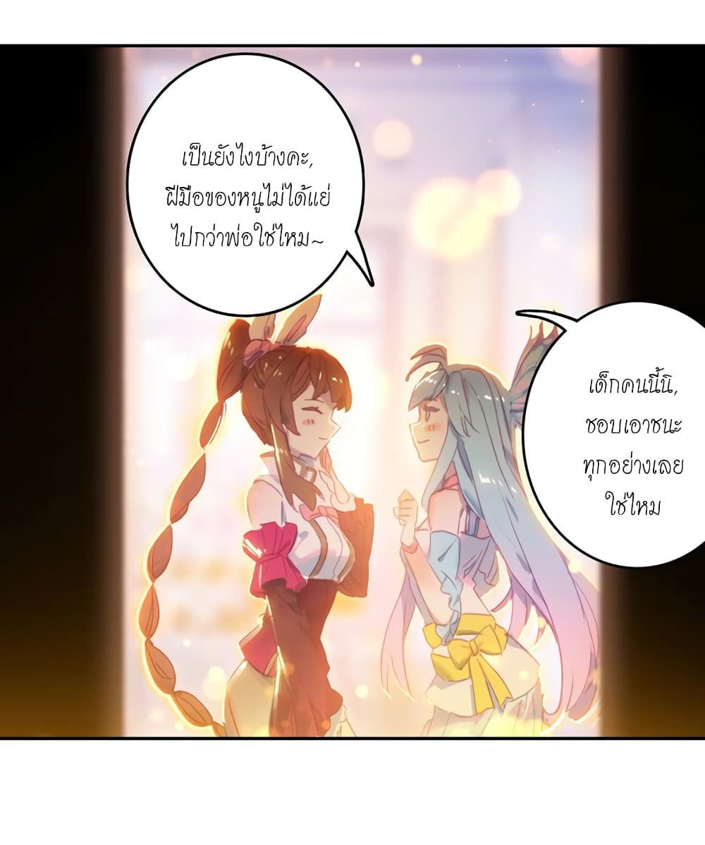 Douluo Dalu - Legends of the Tang's Hero page 38