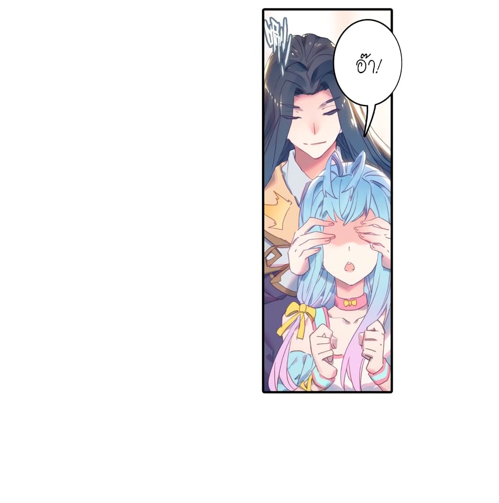 Douluo Dalu - Legends of the Tang's Hero page 40