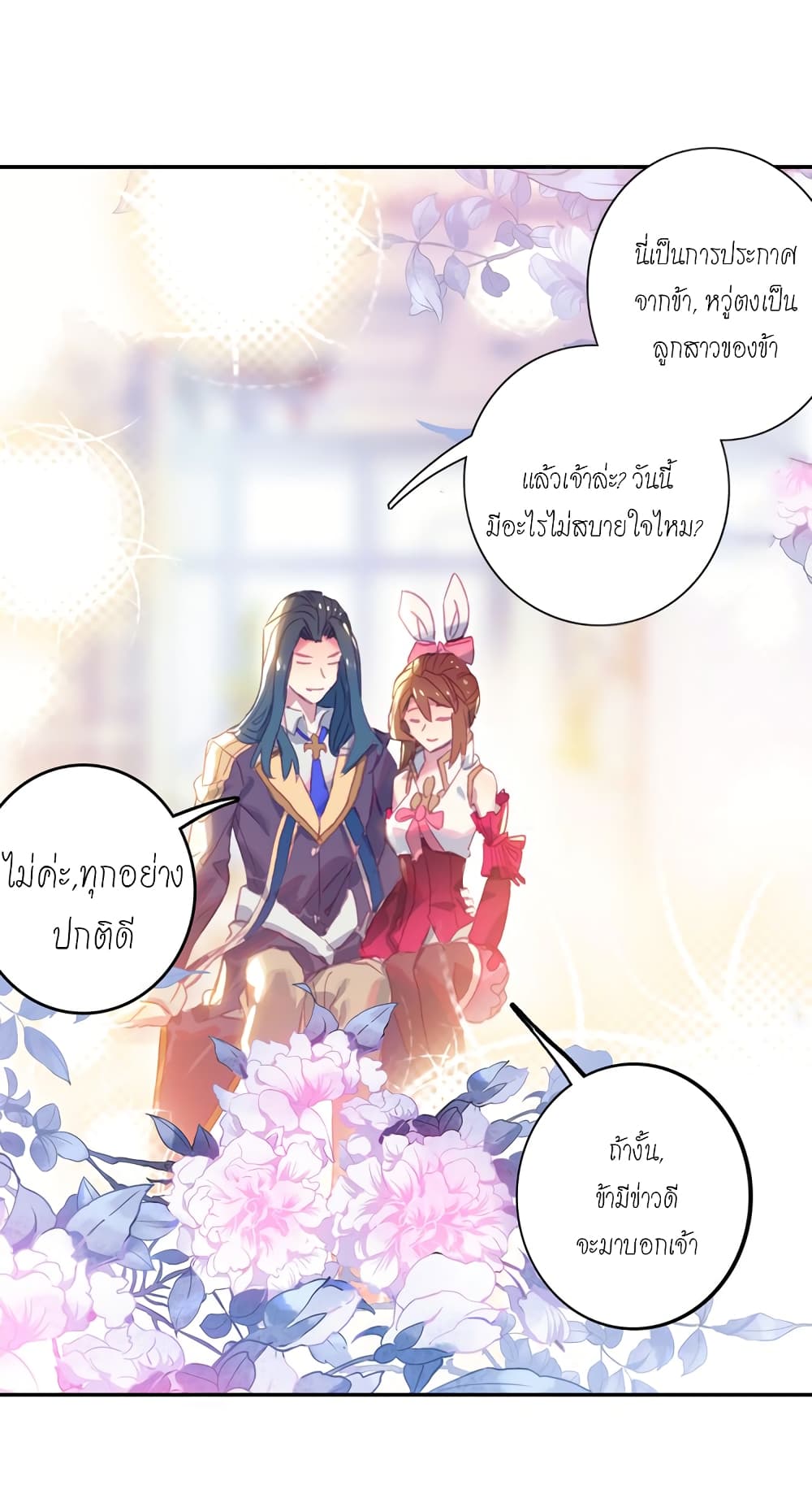 Douluo Dalu - Legends of the Tang's Hero page 43