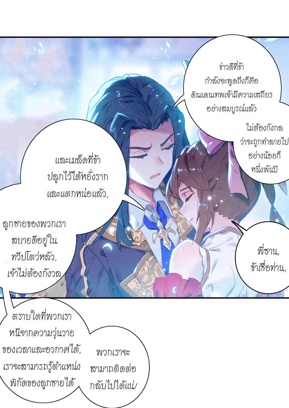 Douluo Dalu - Legends of the Tang's Hero page 46