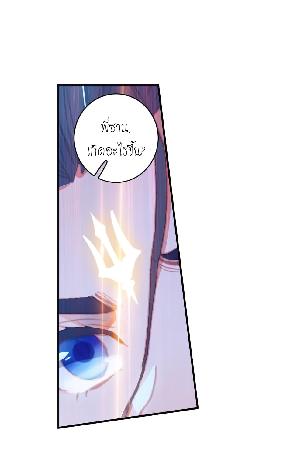 Douluo Dalu - Legends of the Tang's Hero page 3