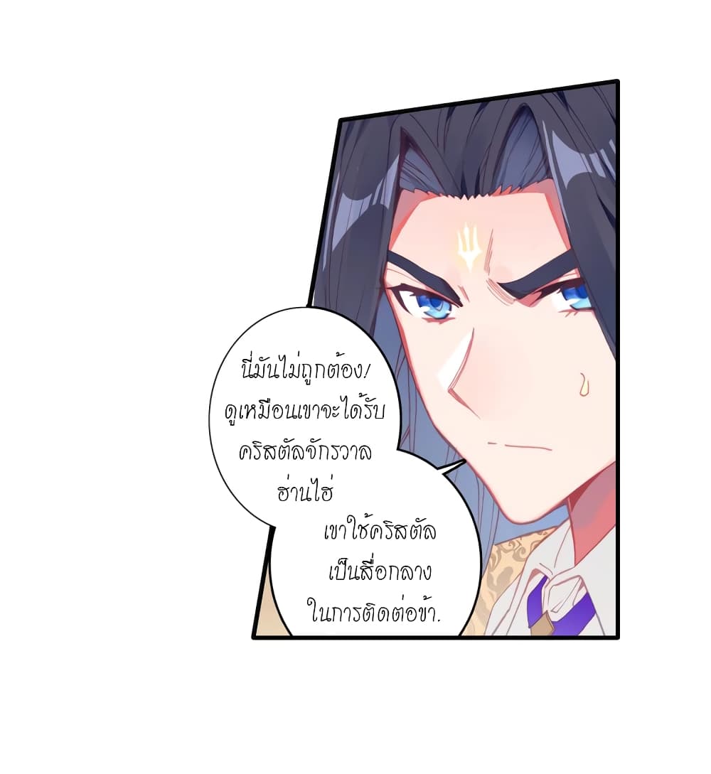 Douluo Dalu - Legends of the Tang's Hero page 6
