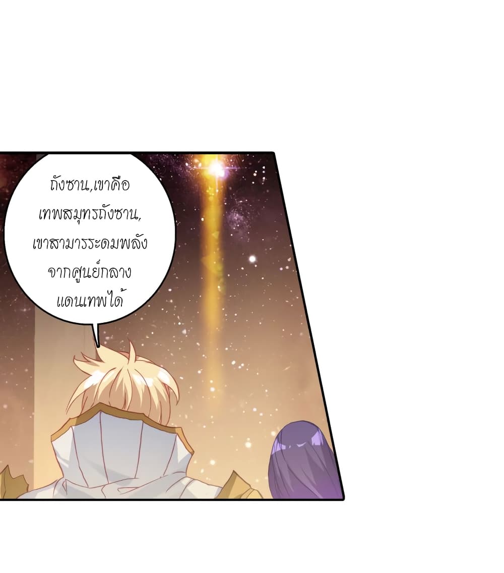 Douluo Dalu - Legends of the Tang's Hero page 10