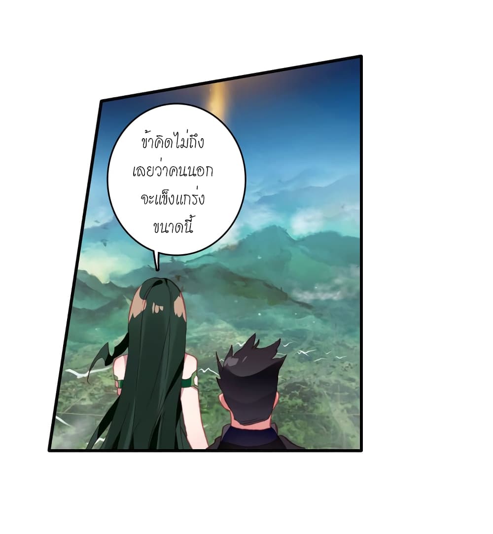 Douluo Dalu - Legends of the Tang's Hero page 13