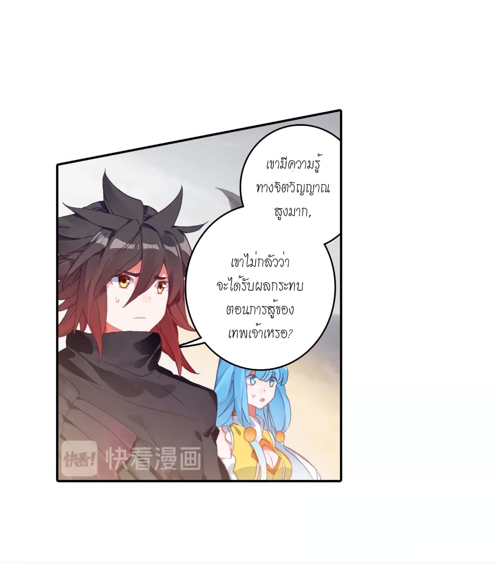 Douluo Dalu - Legends of the Tang's Hero page 16