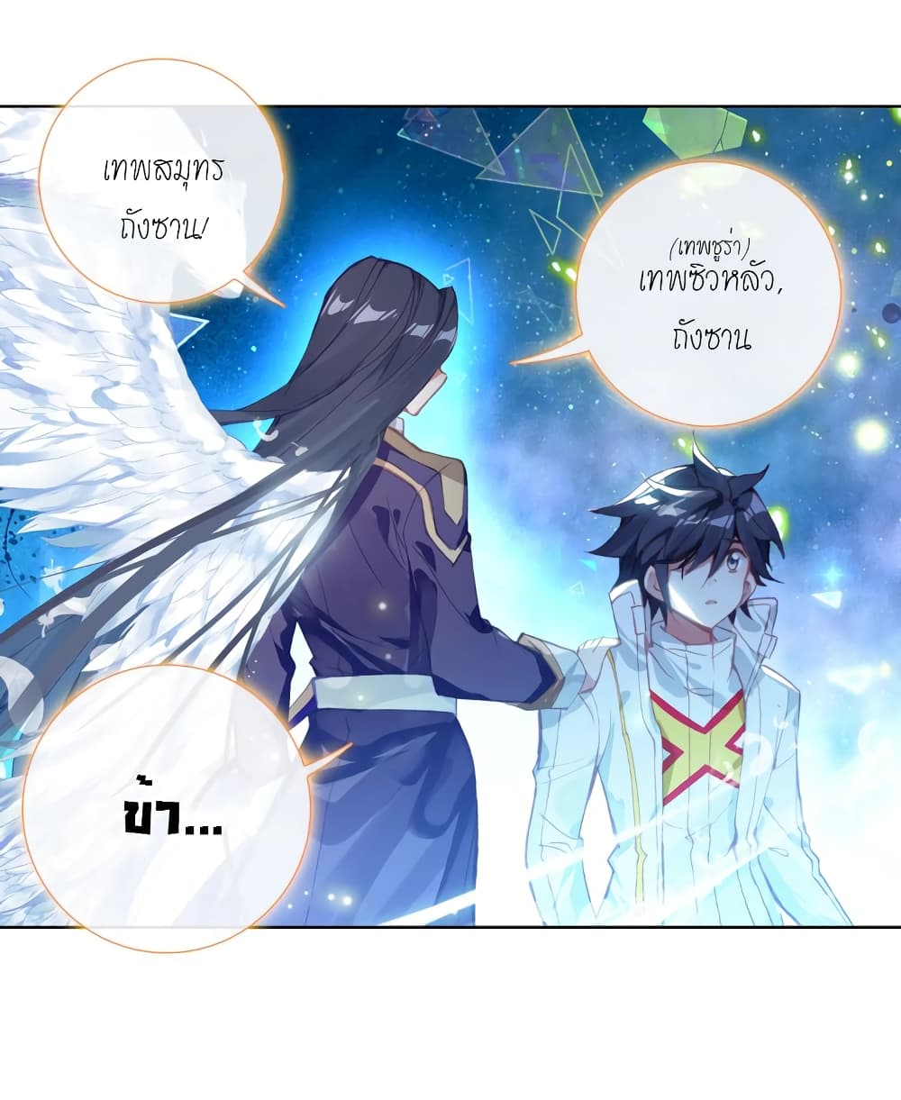 Douluo Dalu - Legends of the Tang's Hero page 31