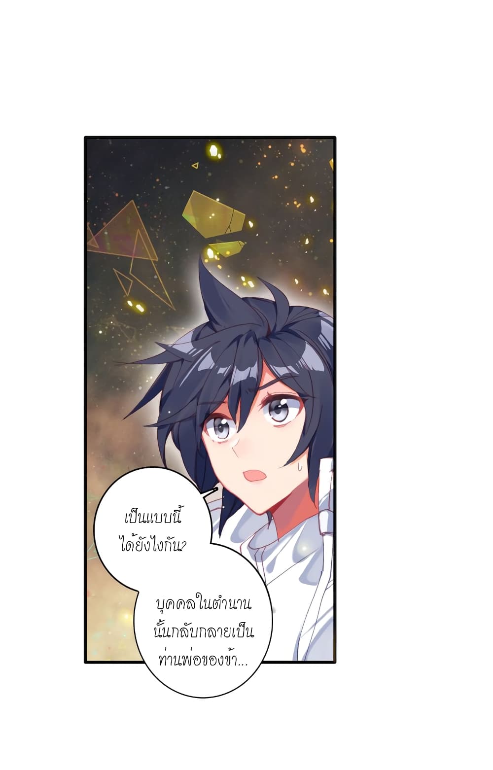 Douluo Dalu - Legends of the Tang's Hero page 33