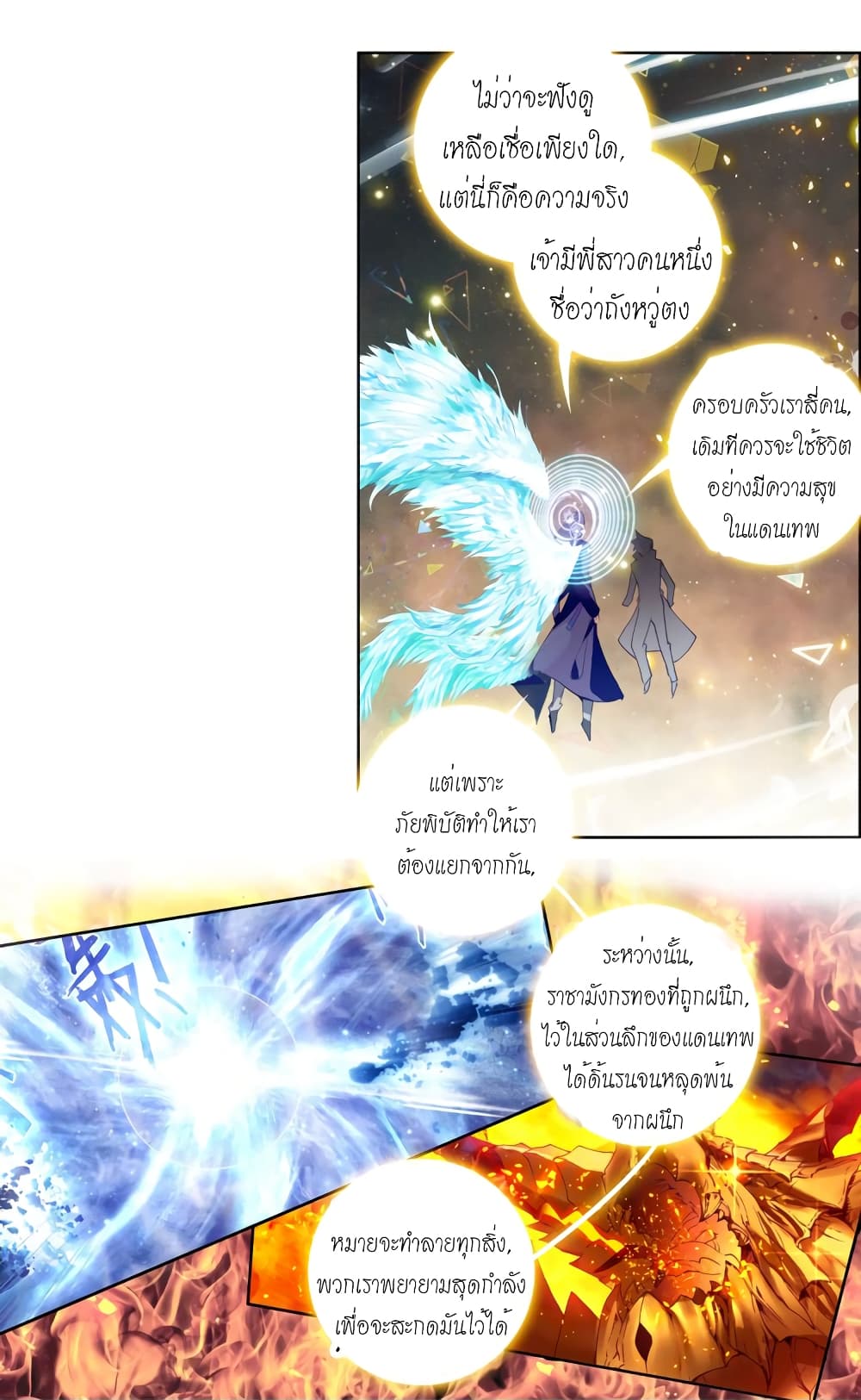 Douluo Dalu - Legends of the Tang's Hero page 34