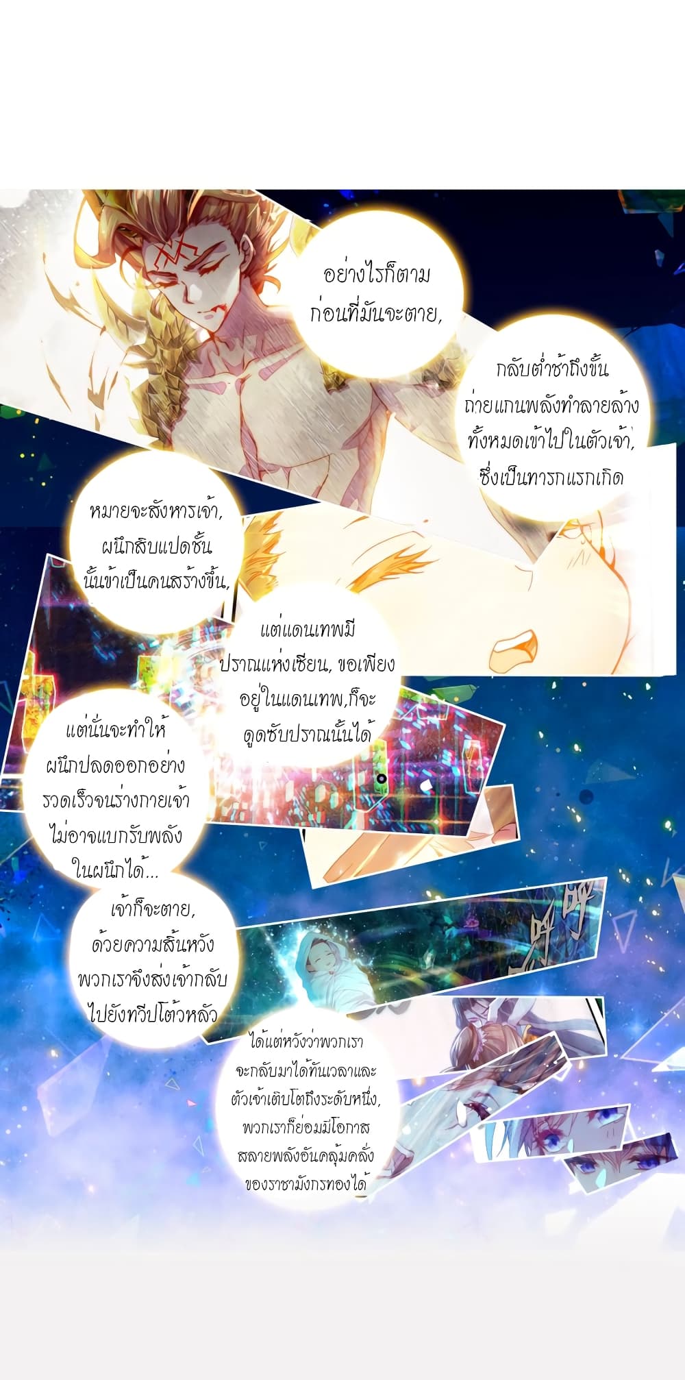 Douluo Dalu - Legends of the Tang's Hero page 35