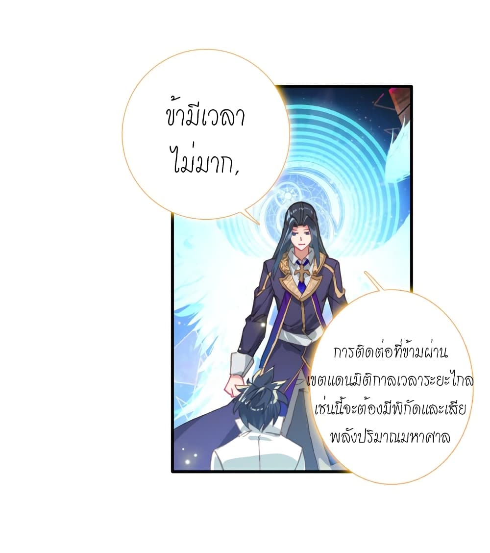 Douluo Dalu - Legends of the Tang's Hero page 37