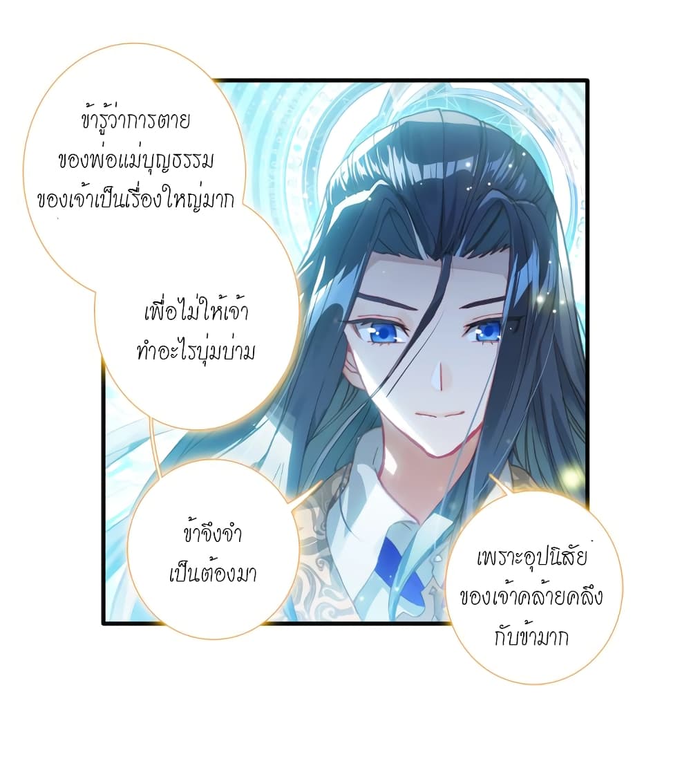 Douluo Dalu - Legends of the Tang's Hero page 38