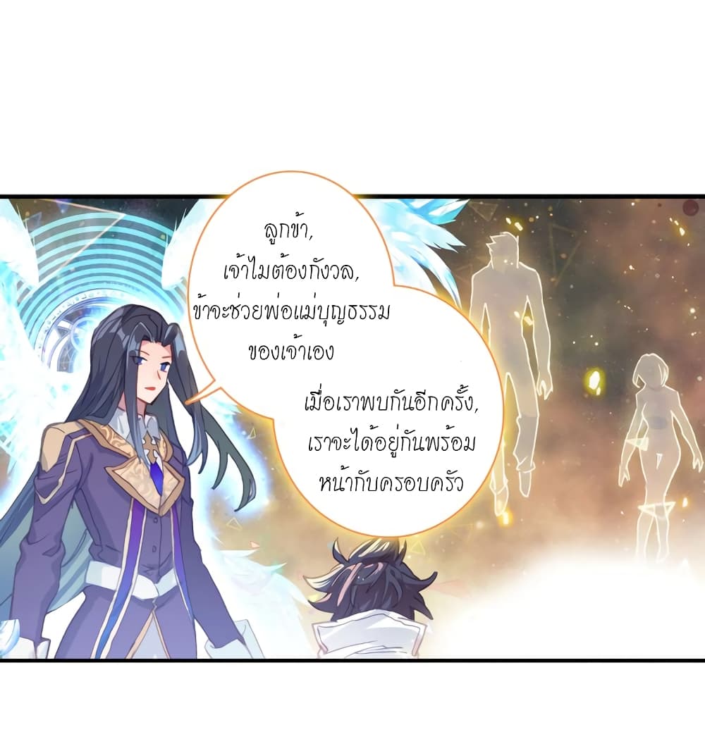 Douluo Dalu - Legends of the Tang's Hero page 39