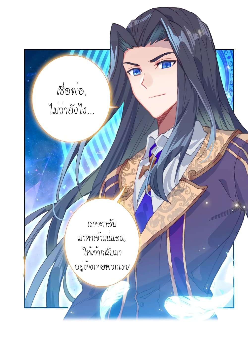 Douluo Dalu - Legends of the Tang's Hero page 41