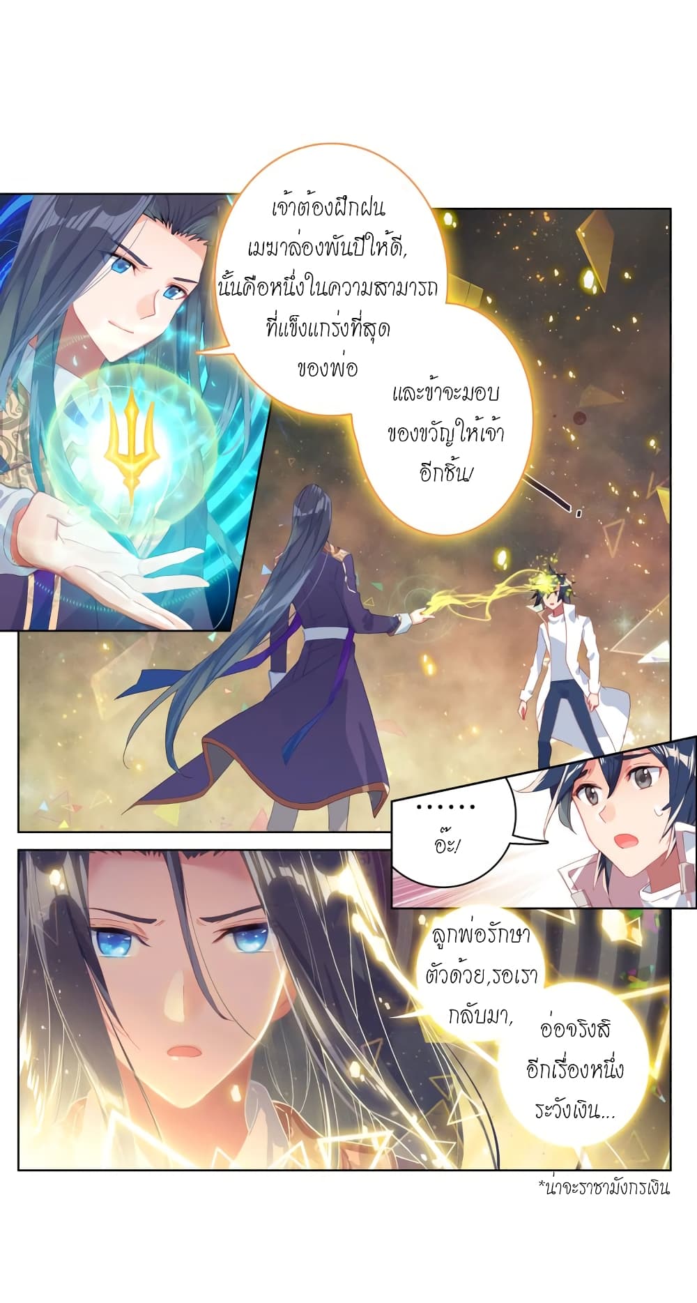 Douluo Dalu - Legends of the Tang's Hero page 42