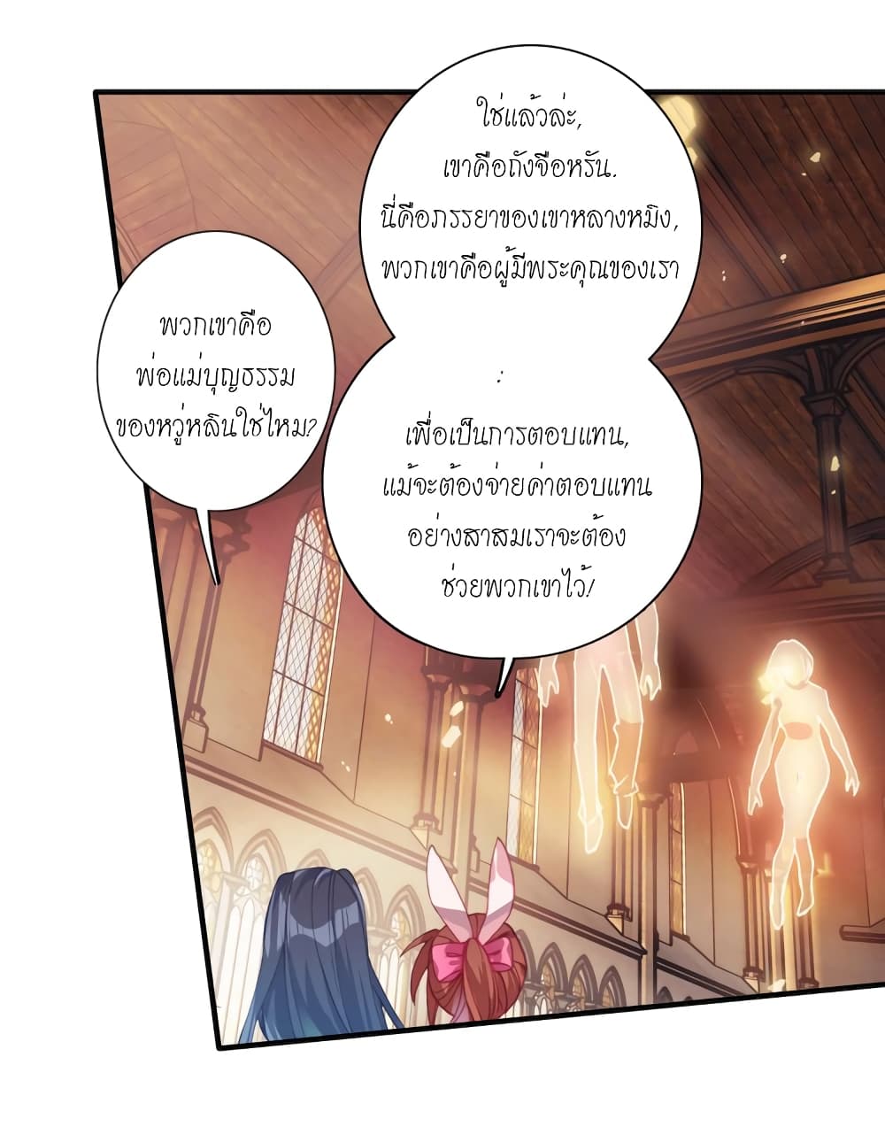 Douluo Dalu - Legends of the Tang's Hero page 47