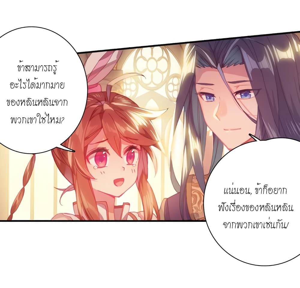 Douluo Dalu - Legends of the Tang's Hero page 48