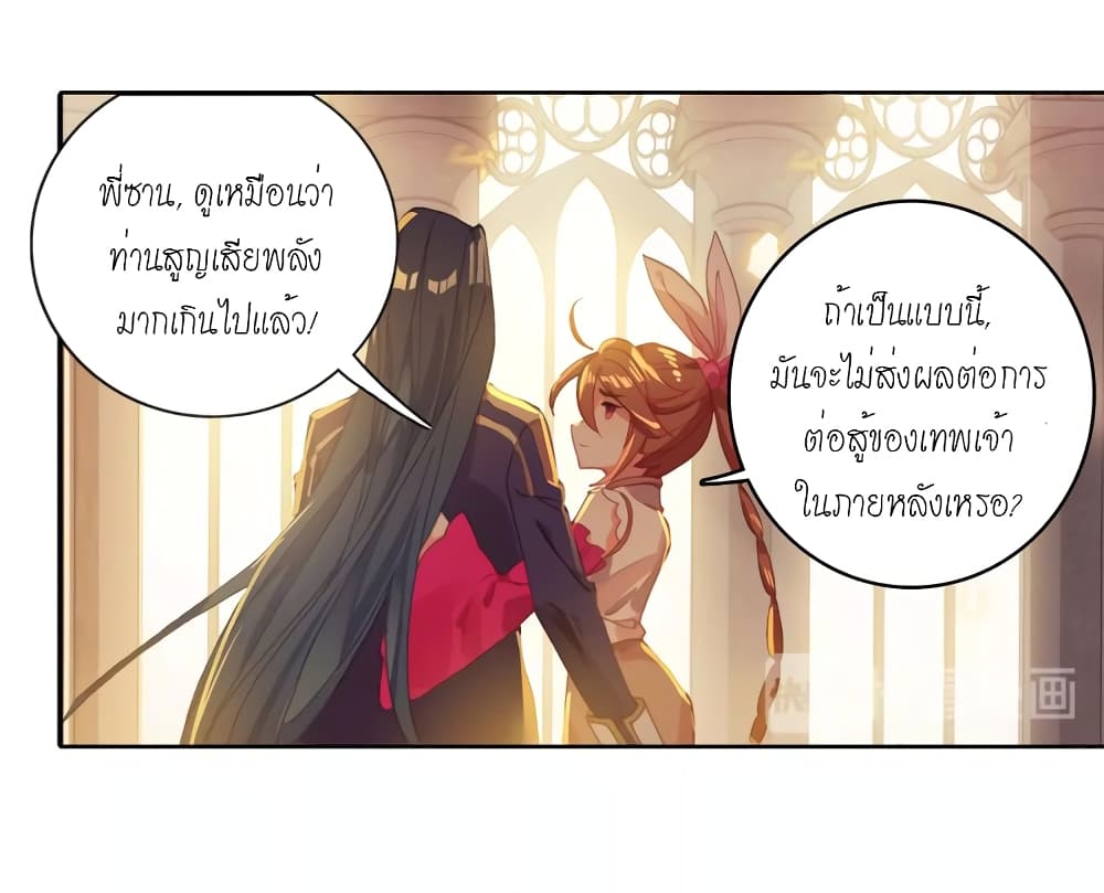 Douluo Dalu - Legends of the Tang's Hero page 50