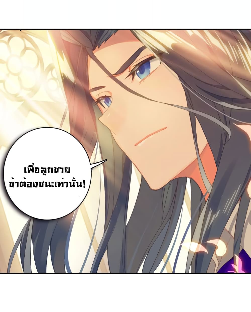Douluo Dalu - Legends of the Tang's Hero page 51