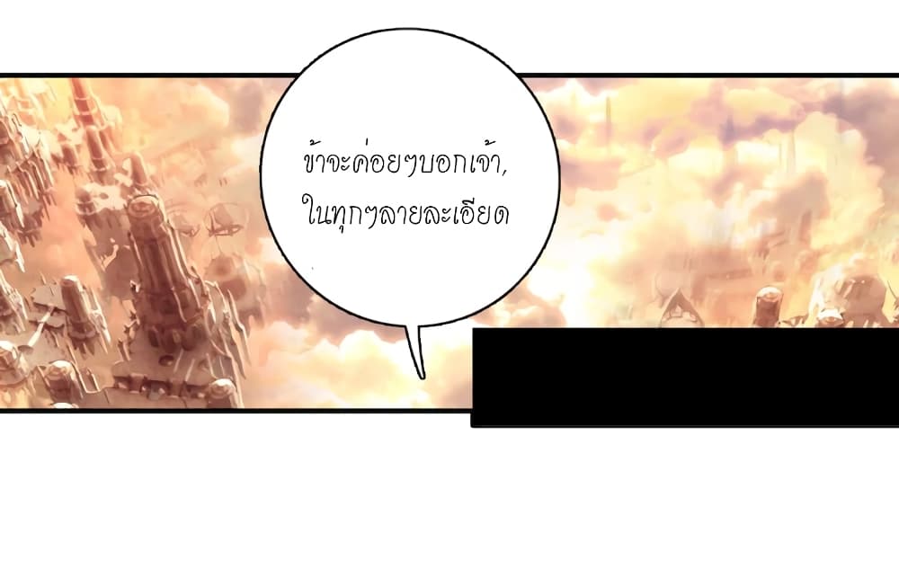 Douluo Dalu - Legends of the Tang's Hero page 53