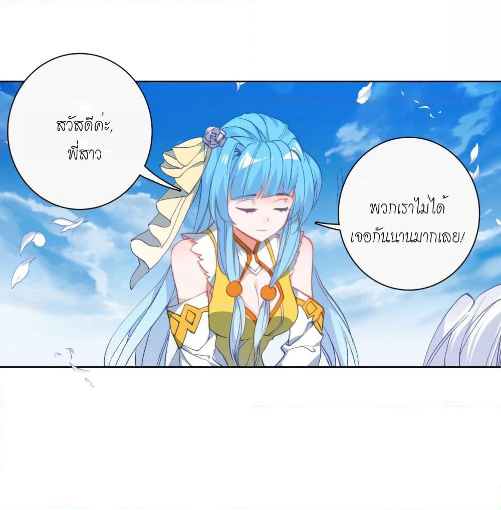 Douluo Dalu - Legends of the Tang's Hero page 12