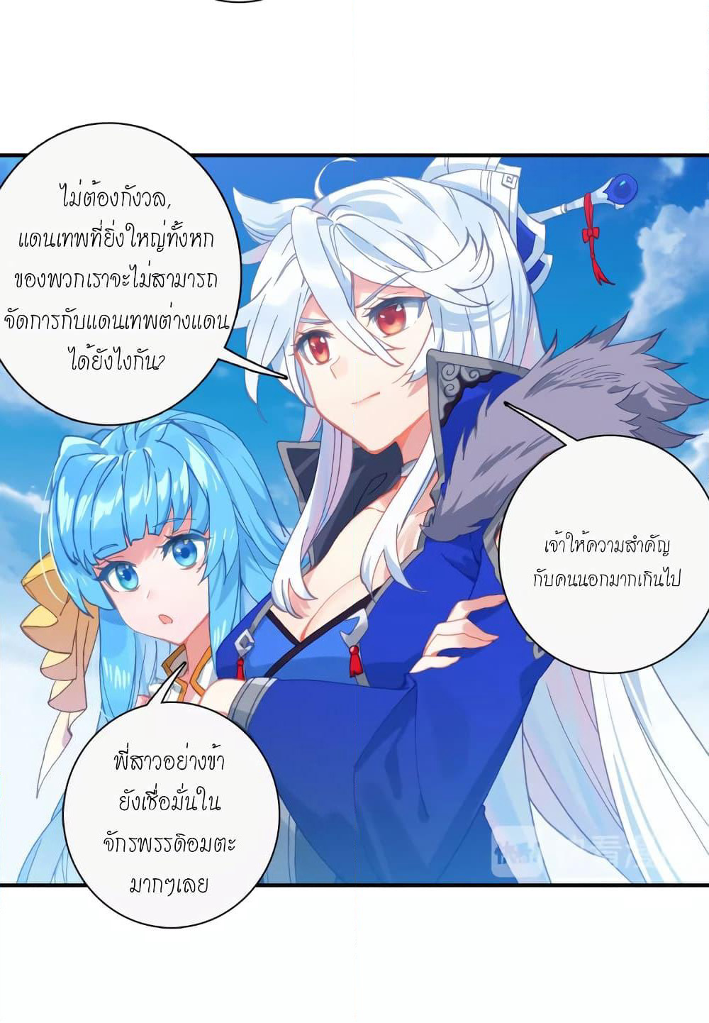 Douluo Dalu - Legends of the Tang's Hero page 17