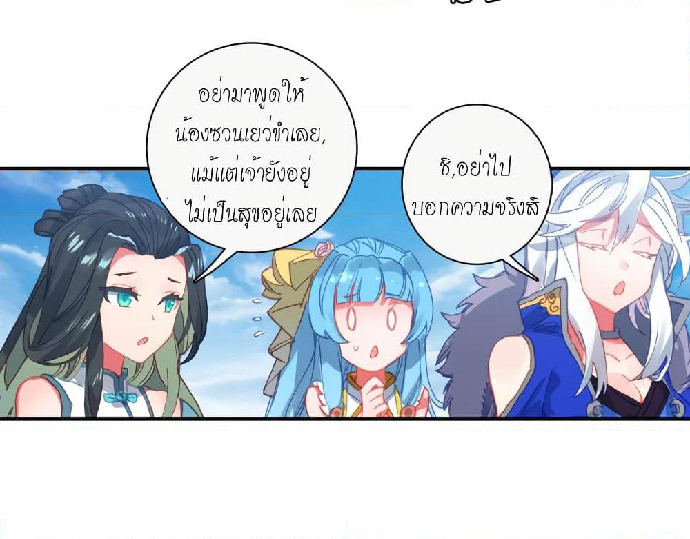 Douluo Dalu - Legends of the Tang's Hero page 19