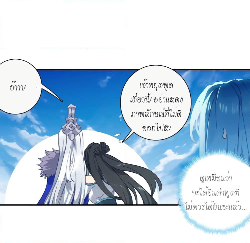 Douluo Dalu - Legends of the Tang's Hero page 21