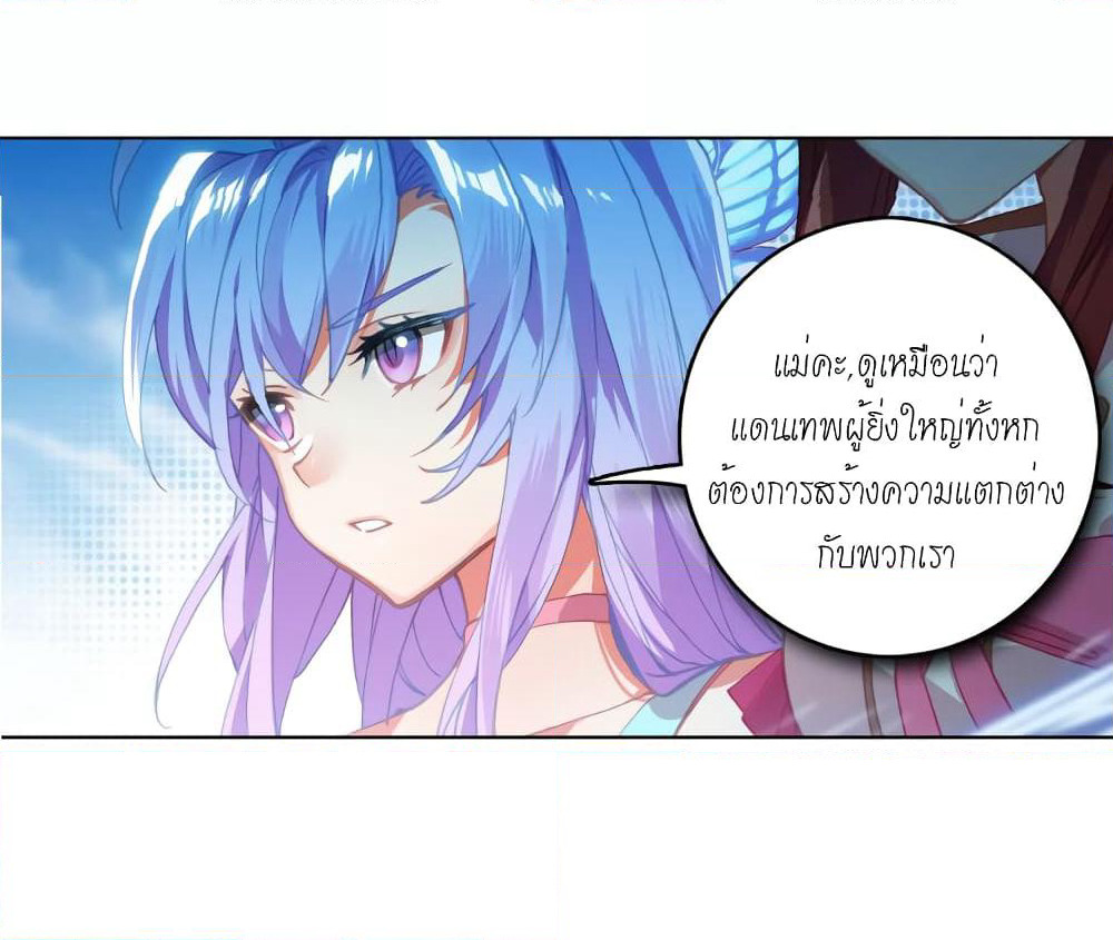 Douluo Dalu - Legends of the Tang's Hero page 32