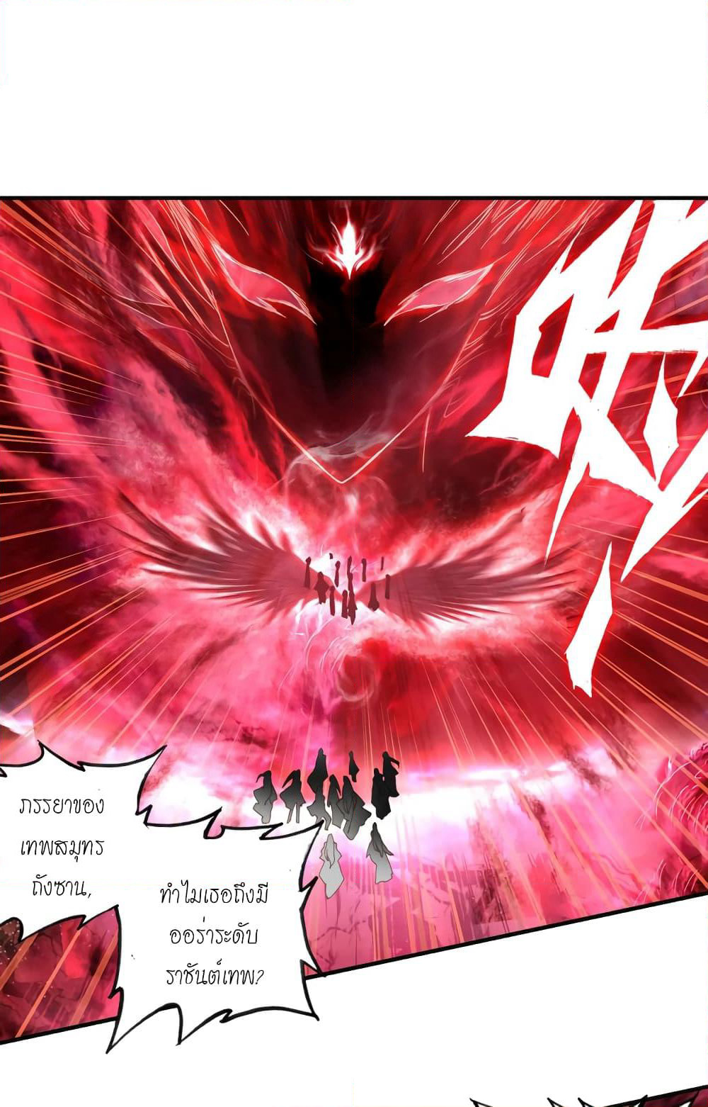 Douluo Dalu - Legends of the Tang's Hero page 34