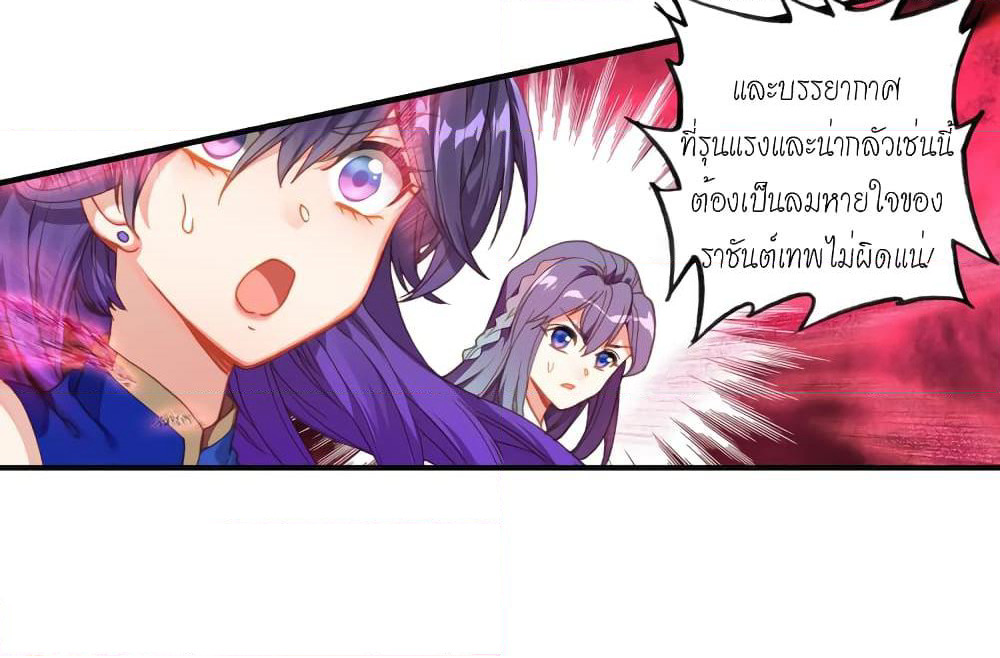 Douluo Dalu - Legends of the Tang's Hero page 35