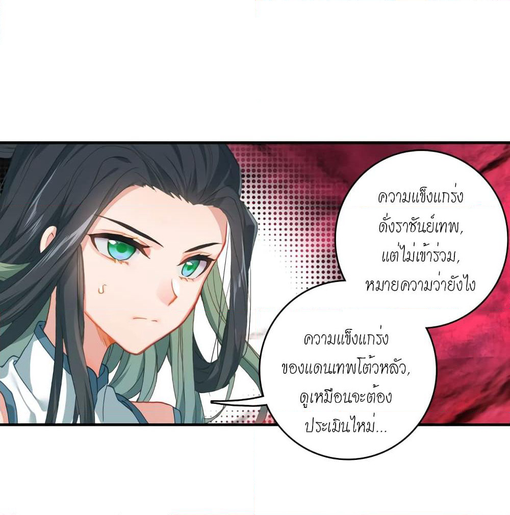 Douluo Dalu - Legends of the Tang's Hero page 36