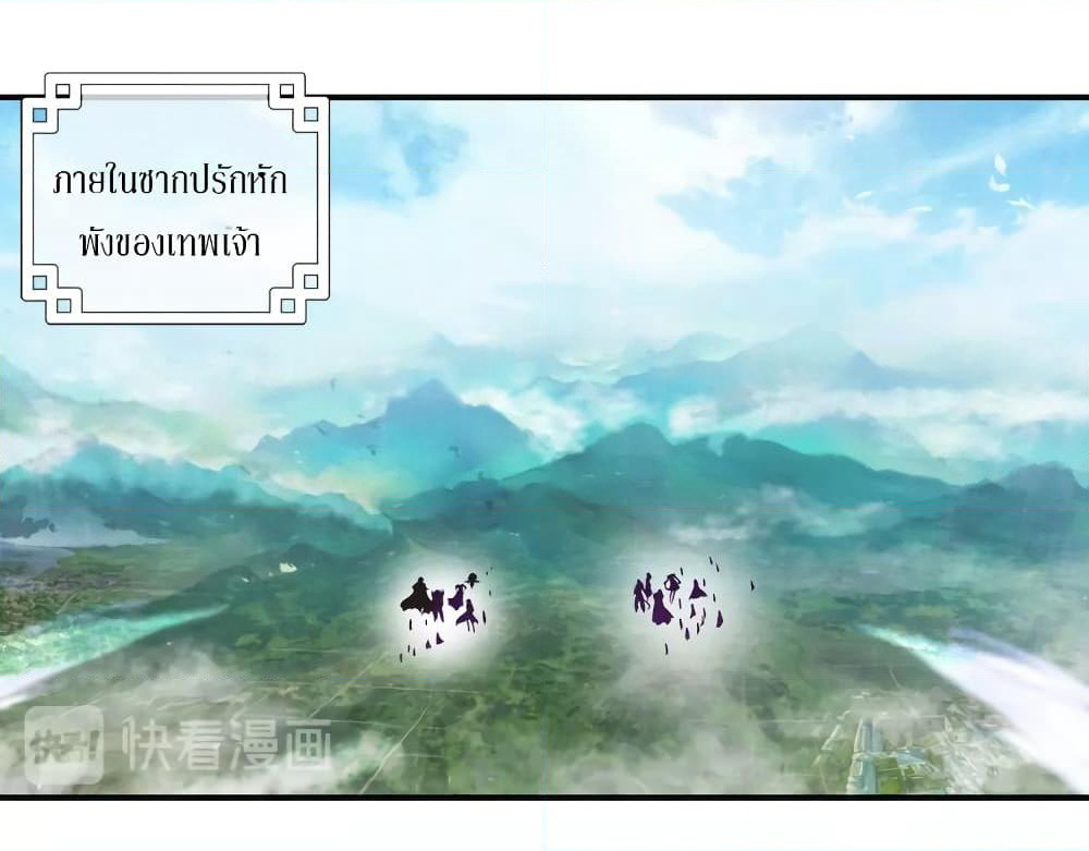 Douluo Dalu - Legends of the Tang's Hero page 38
