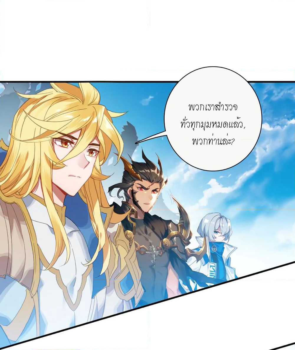 Douluo Dalu - Legends of the Tang's Hero page 39