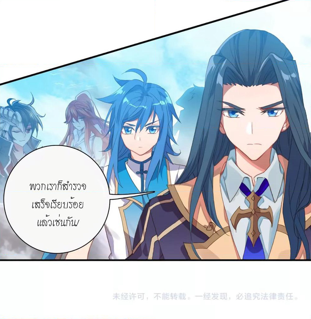 Douluo Dalu - Legends of the Tang's Hero page 40
