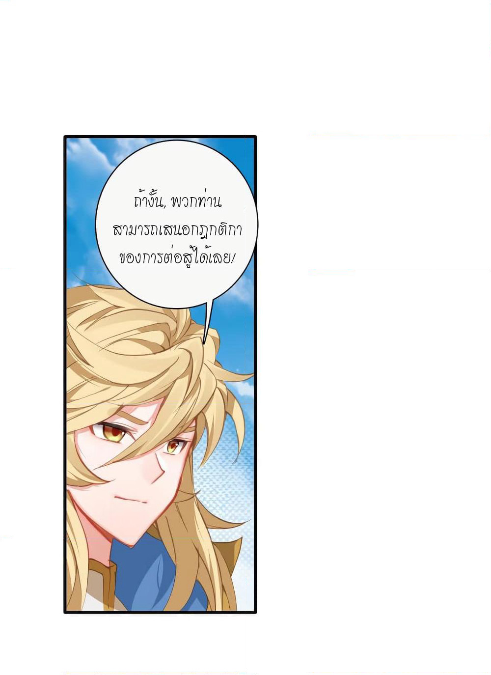 Douluo Dalu - Legends of the Tang's Hero page 41
