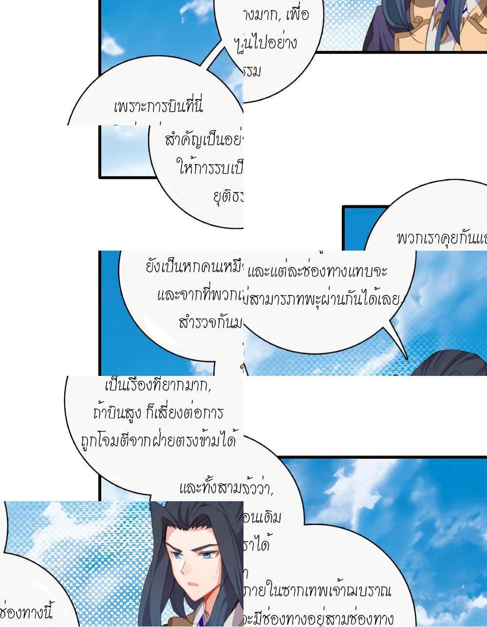 Douluo Dalu - Legends of the Tang's Hero page 42