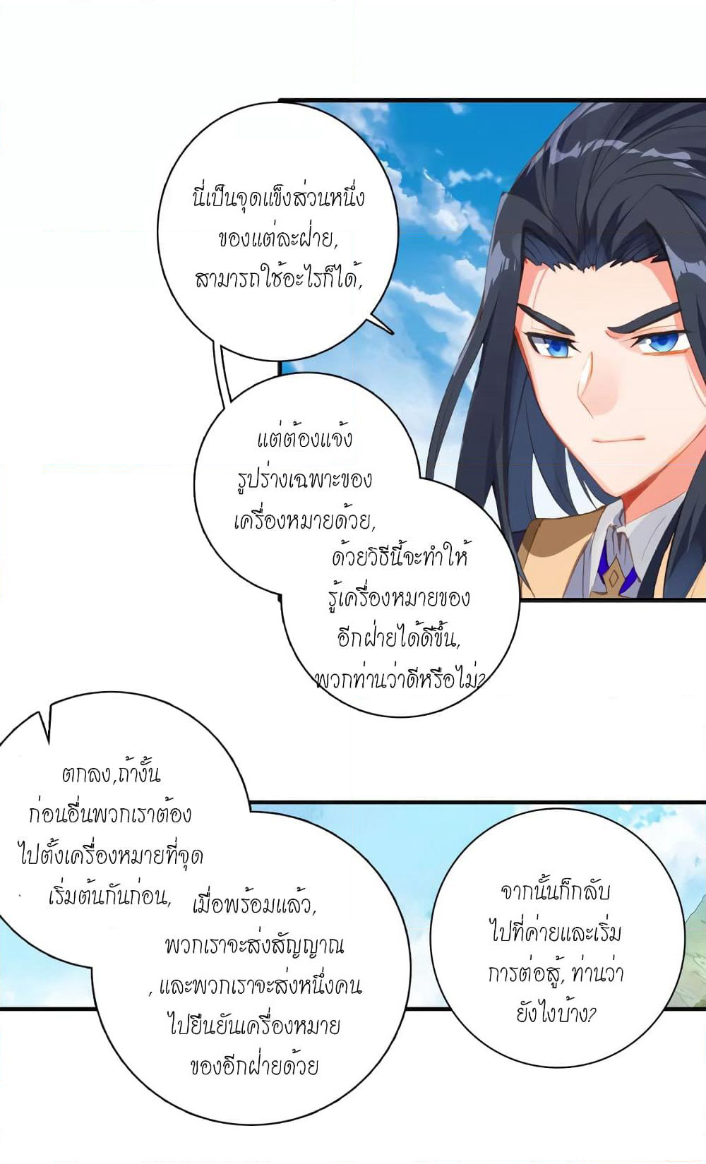 Douluo Dalu - Legends of the Tang's Hero page 45