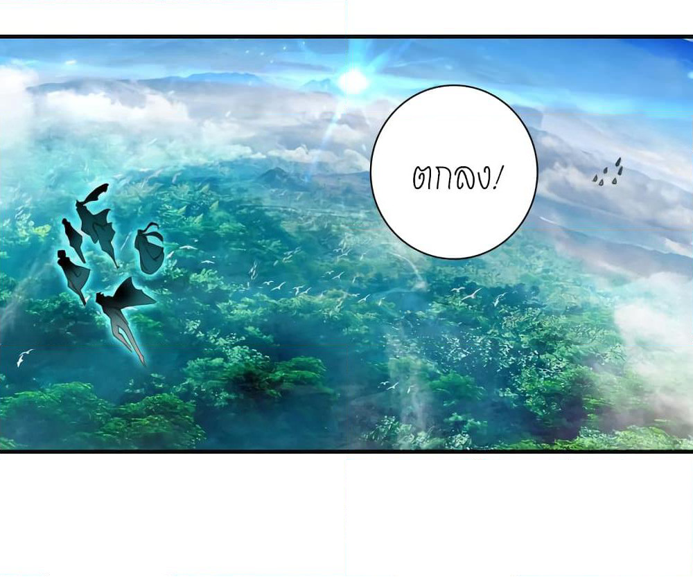 Douluo Dalu - Legends of the Tang's Hero page 46