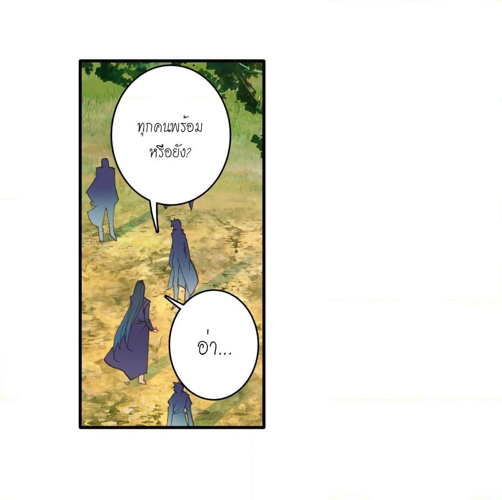 Douluo Dalu - Legends of the Tang's Hero page 48