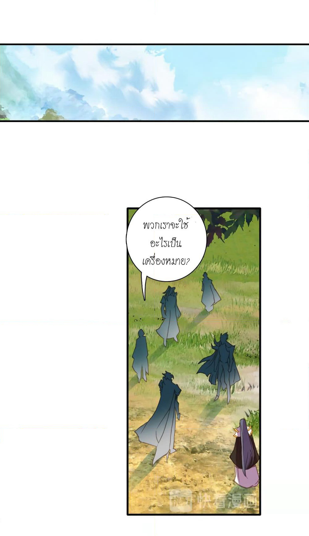 Douluo Dalu - Legends of the Tang's Hero page 52