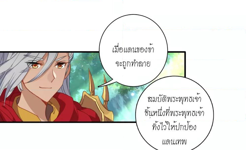 Douluo Dalu - Legends of the Tang's Hero page 53