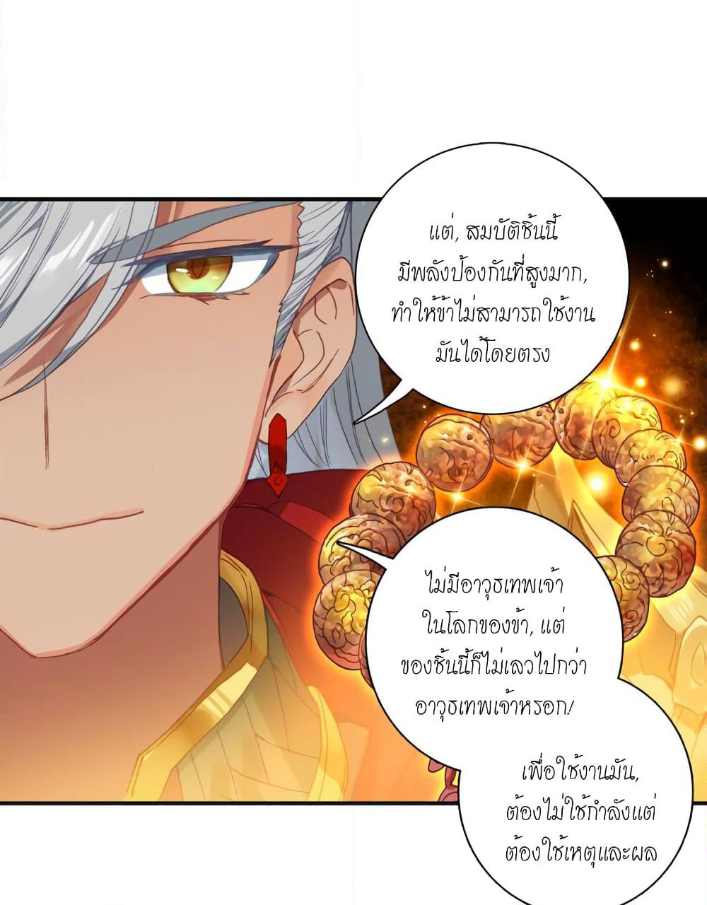 Douluo Dalu - Legends of the Tang's Hero page 55