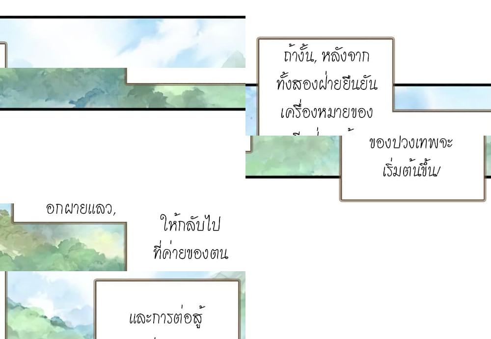 Douluo Dalu - Legends of the Tang's Hero page 57