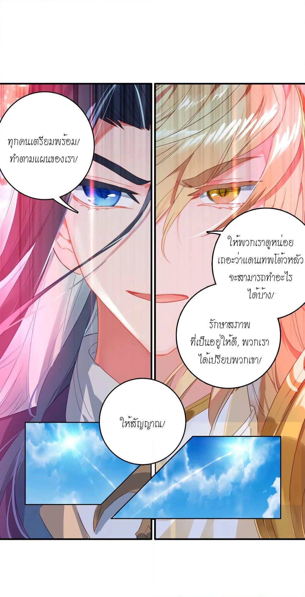 Douluo Dalu - Legends of the Tang's Hero page 58