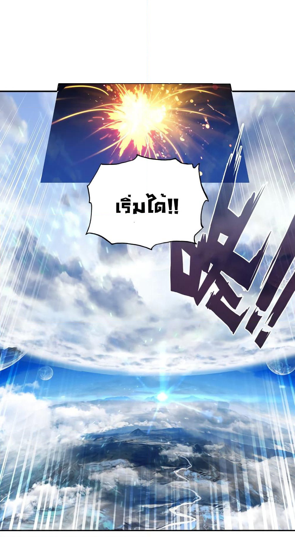 Douluo Dalu - Legends of the Tang's Hero page 59