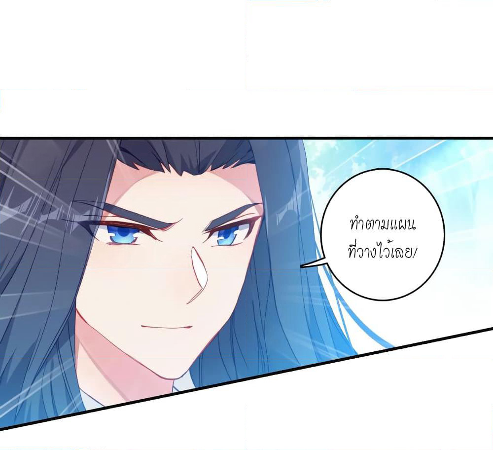 Douluo Dalu - Legends of the Tang's Hero page 3
